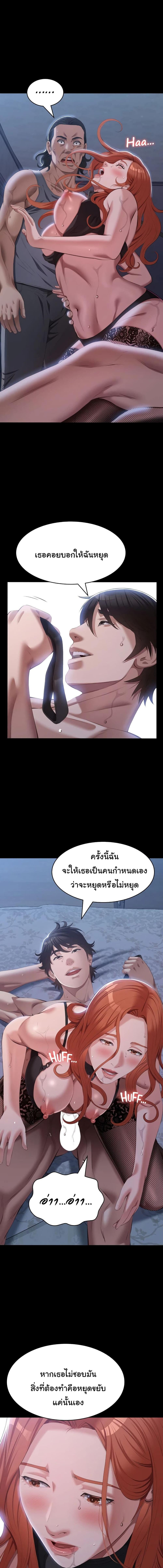 อ่านมังงะ Resume ตอนที่ 76/2_1.jpg