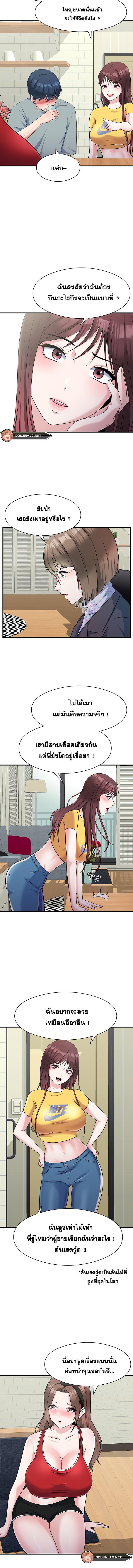 อ่านมังงะ My Father’s USB ตอนที่ 4/2_1.jpg