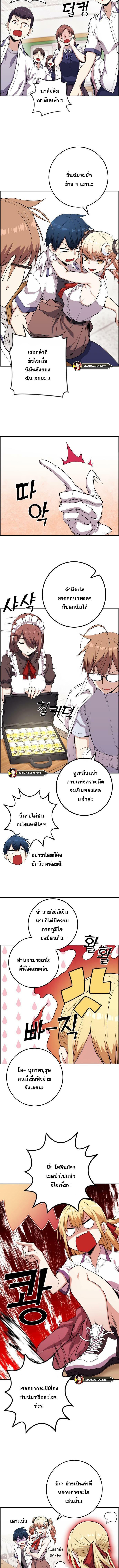 อ่านมังงะ Webtoon Character Na Kang Lim ตอนที่ 67/2_1.jpg