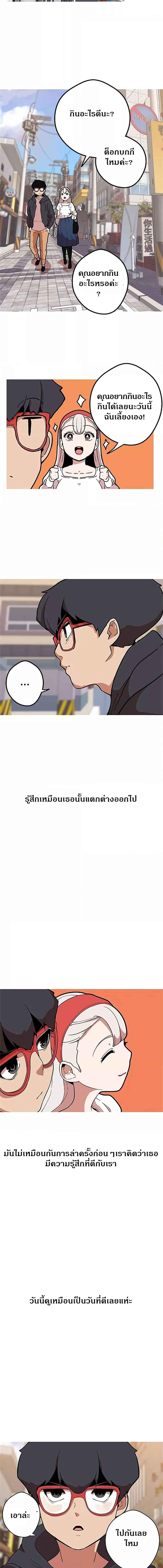 อ่านมังงะ Goddess Hunting ตอนที่ 42/2_1.jpg