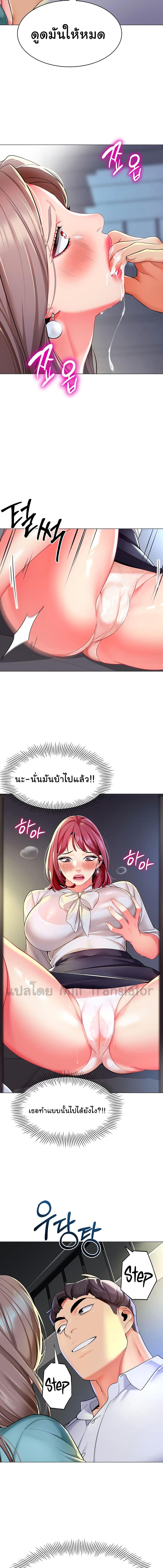 อ่านมังงะ A Wise Driver’s Life ตอนที่ 17/2_2.jpg