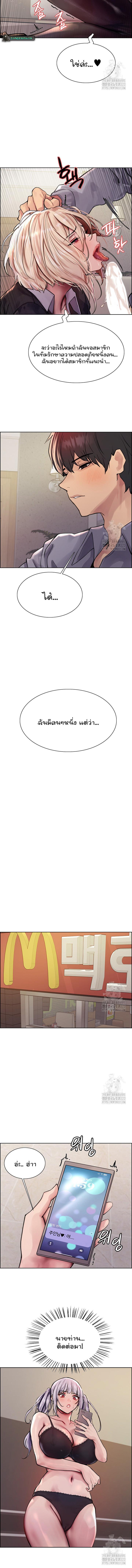 อ่านมังงะ Sex-stop Watch ตอนที่ 75/2_2.jpg