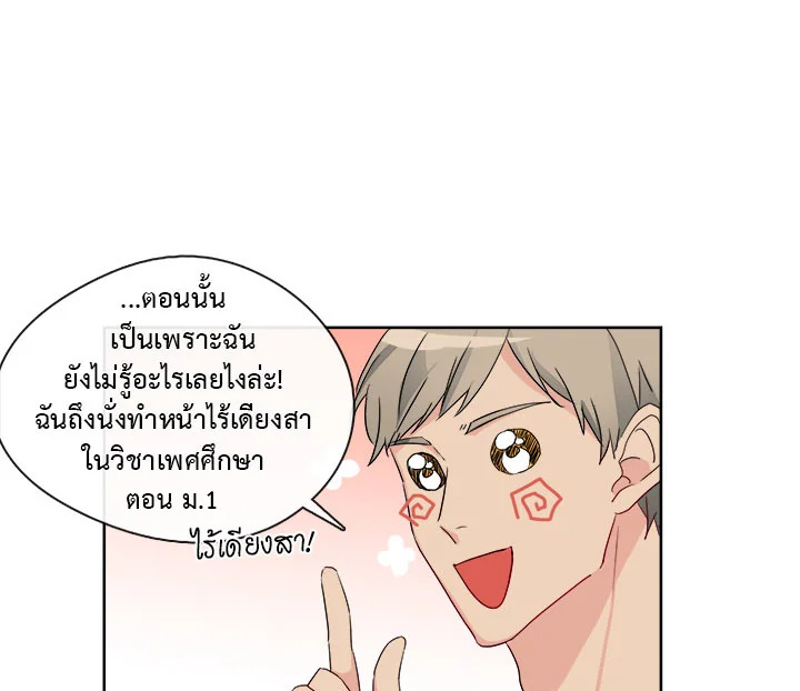 อ่านมังงะ Pure Love ตอนที่ 3/2.jpg