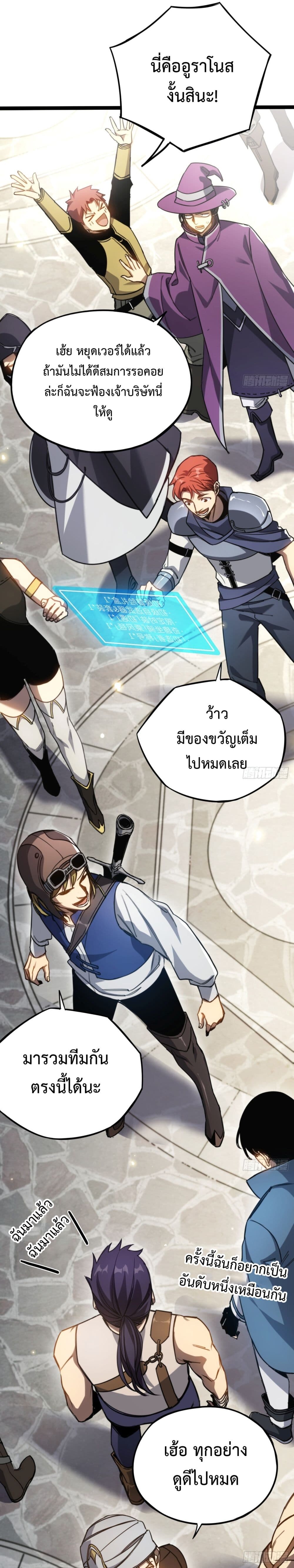 อ่านมังงะ The Final Boss Became A Player ตอนที่ 3/2.jpg