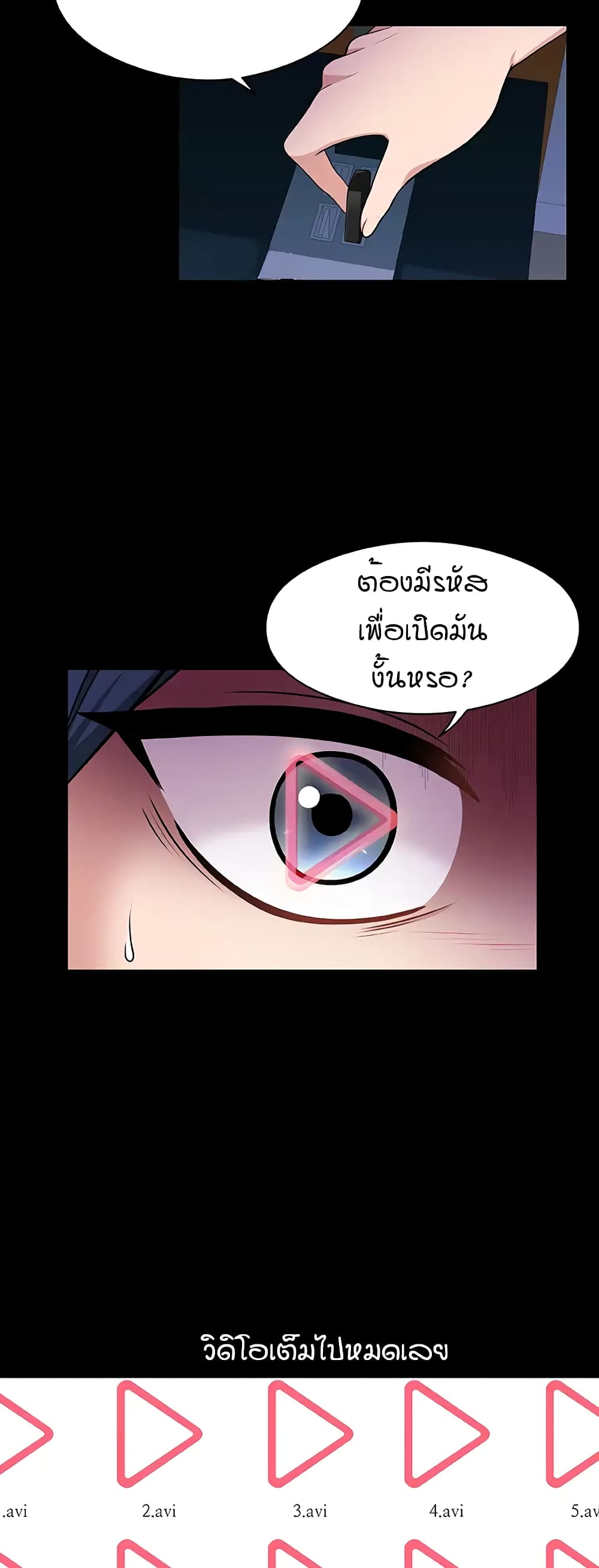 อ่านมังงะ My Father’s USB ตอนที่ 1/2.jpg