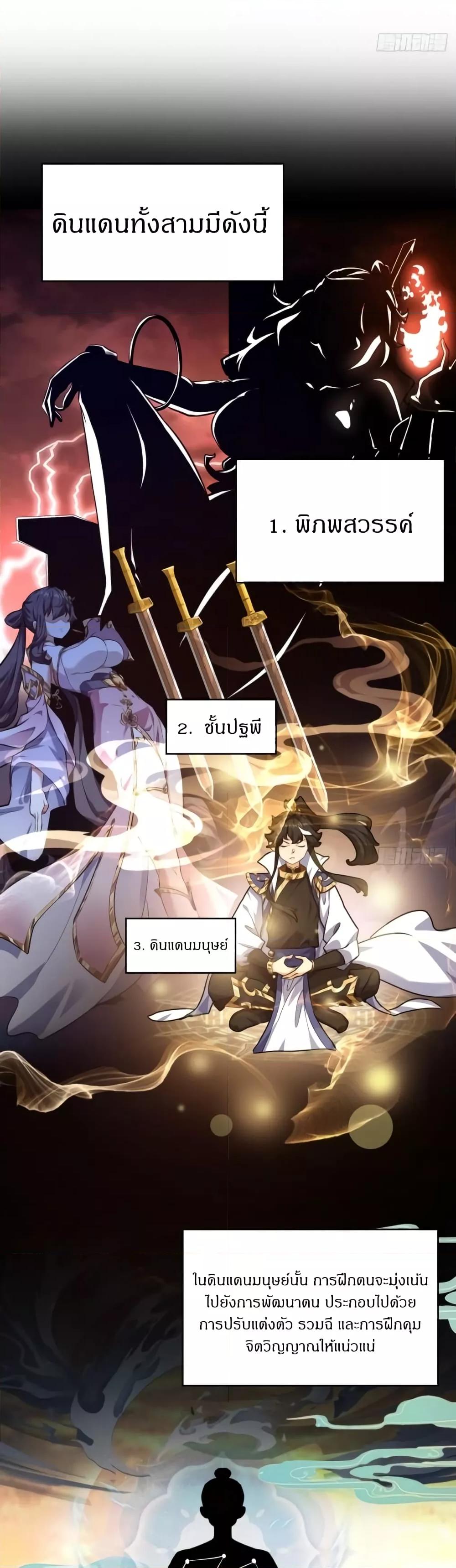 อ่านมังงะ Master, Please Slay The Demon! ตอนที่ 5/2.jpg