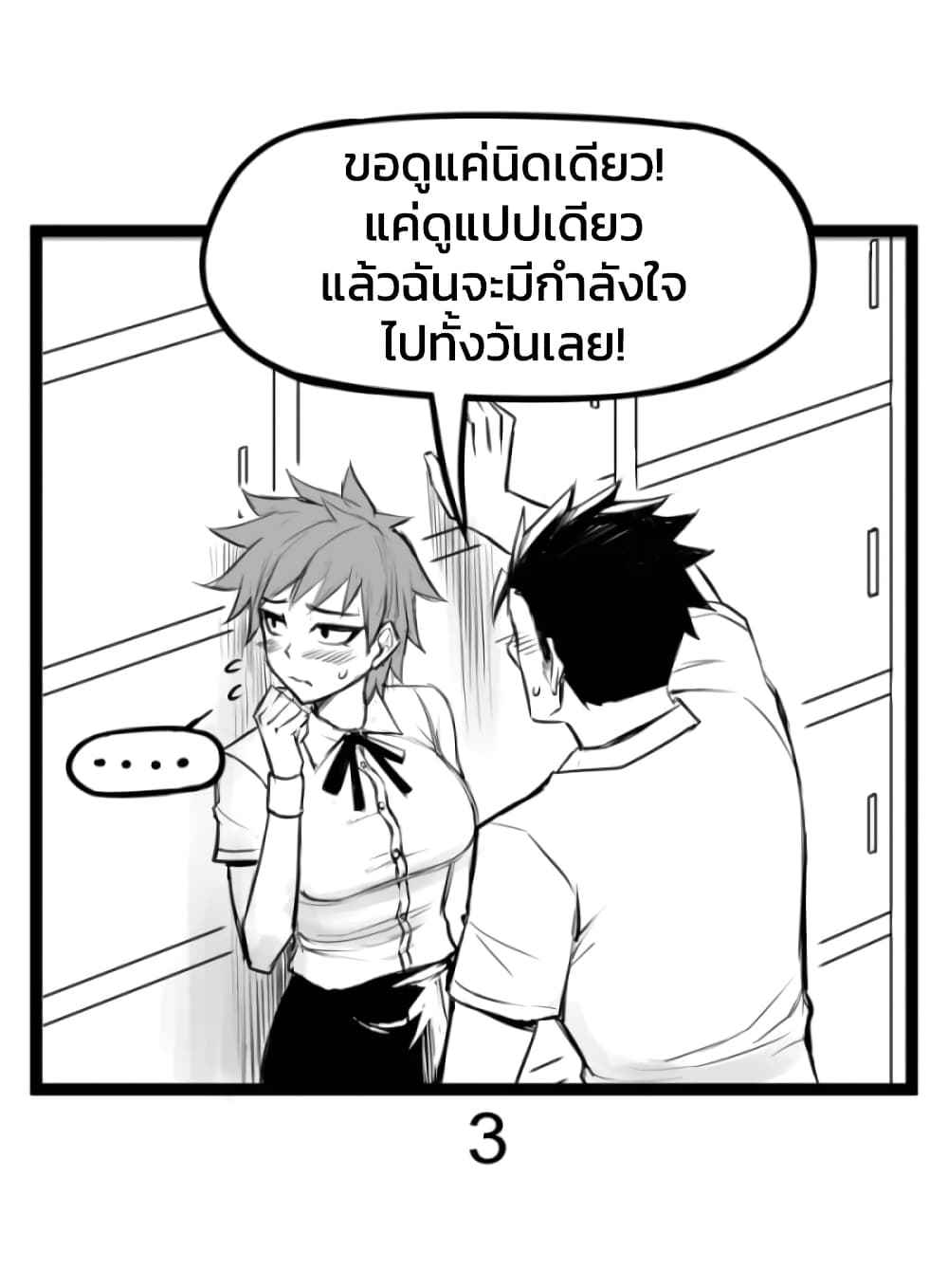 อ่านมังงะ Tomboy Girlfriends ตอนที่ 1/2.jpg