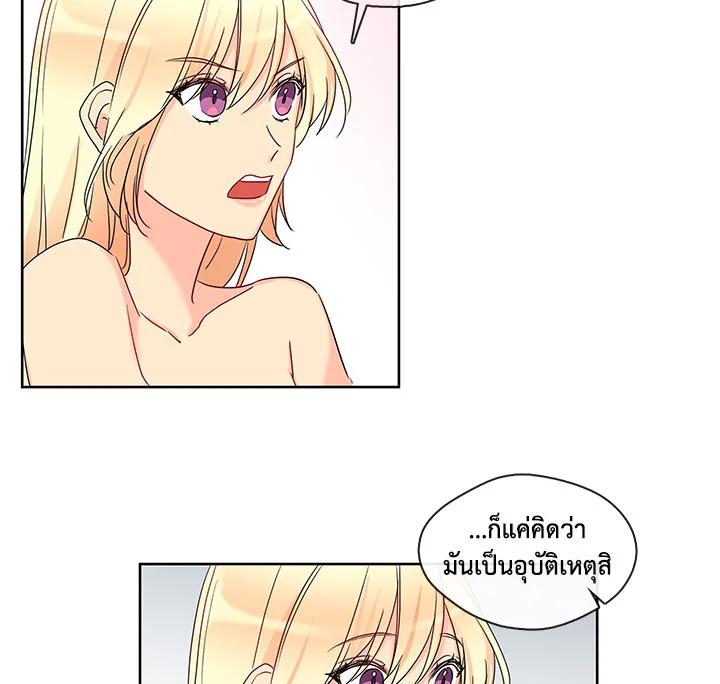 อ่านมังงะ Pure Love ตอนที่ 2/2.jpg