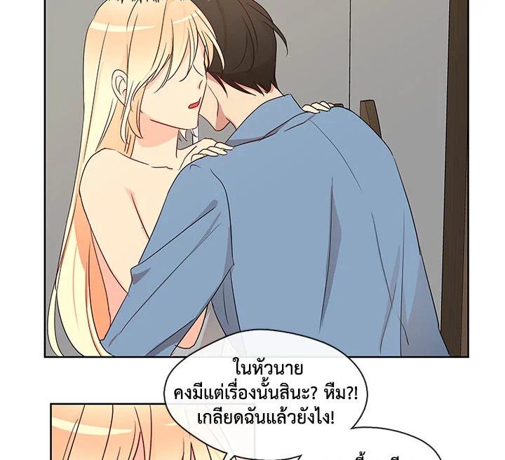 อ่านมังงะ Pure Love ตอนที่ 2/30.jpg