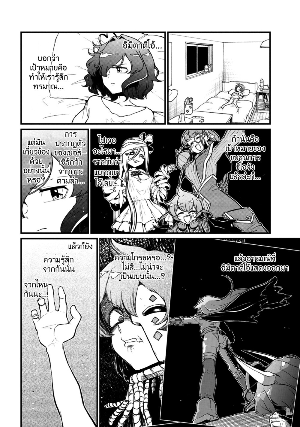 อ่านมังงะ Looking up to Magical Girls ตอนที่ 43/3.jpg