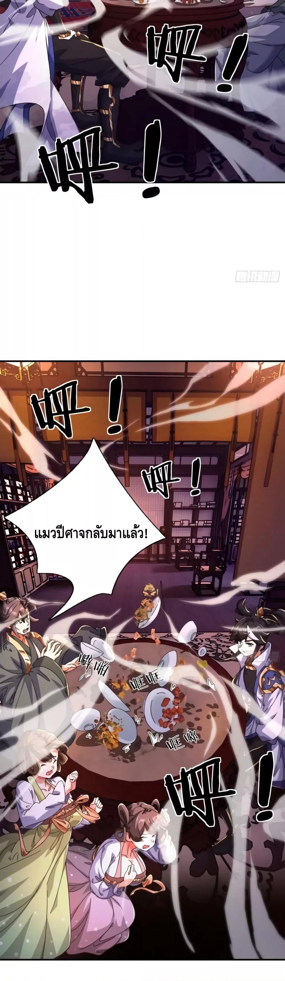 อ่านมังงะ Master, Please Slay The Demon! ตอนที่ 5/30.jpg