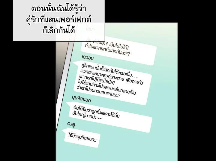 อ่านมังงะ Pure Love ตอนที่ 5/3.jpg