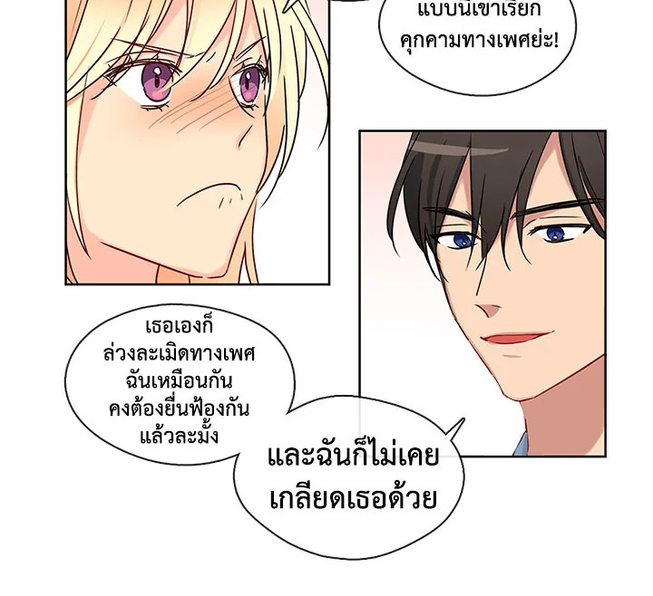 อ่านมังงะ Pure Love ตอนที่ 2/31.jpg