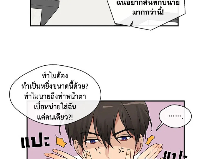 อ่านมังงะ Pure Love ตอนที่ 1/31.jpg