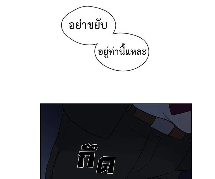 อ่านมังงะ Pure Love ตอนที่ 4/31.jpg