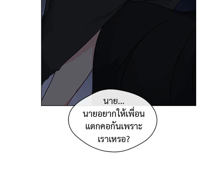 อ่านมังงะ Pure Love ตอนที่ 4/32.jpg