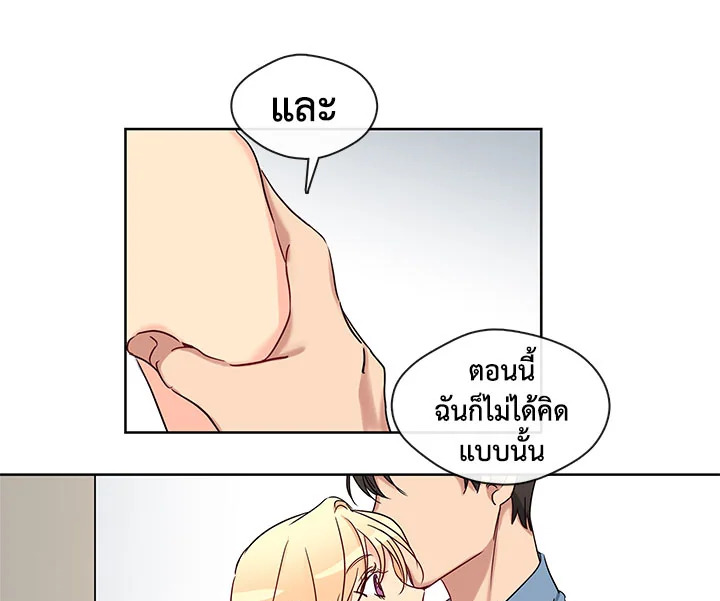 อ่านมังงะ Pure Love ตอนที่ 2/32.jpg