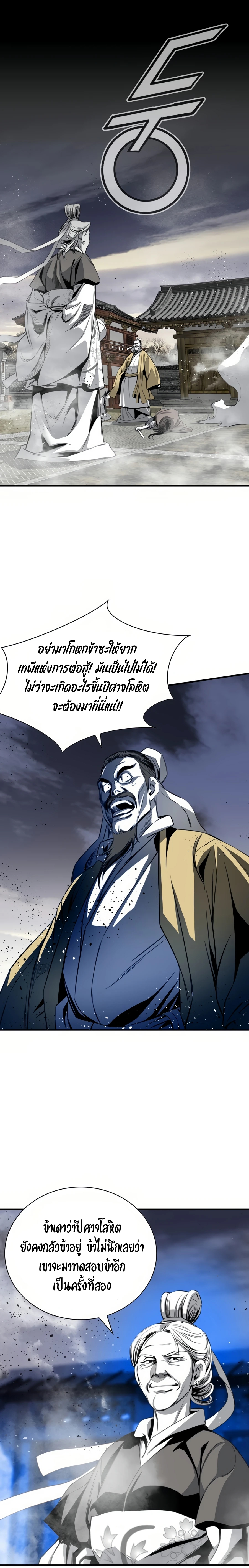 อ่านมังงะ Way To Heaven ตอนที่ 53/3.jpg