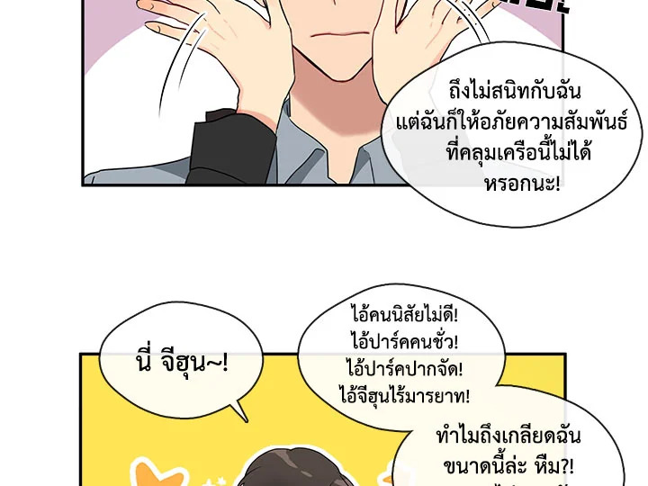 อ่านมังงะ Pure Love ตอนที่ 1/32.jpg