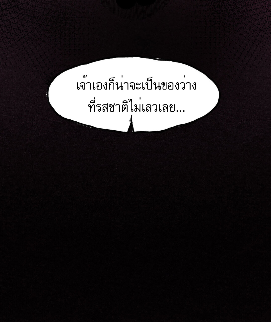 อ่านมังงะ Reborn As The Heavenly Martial Demon ตอนที่ 1/32.jpg