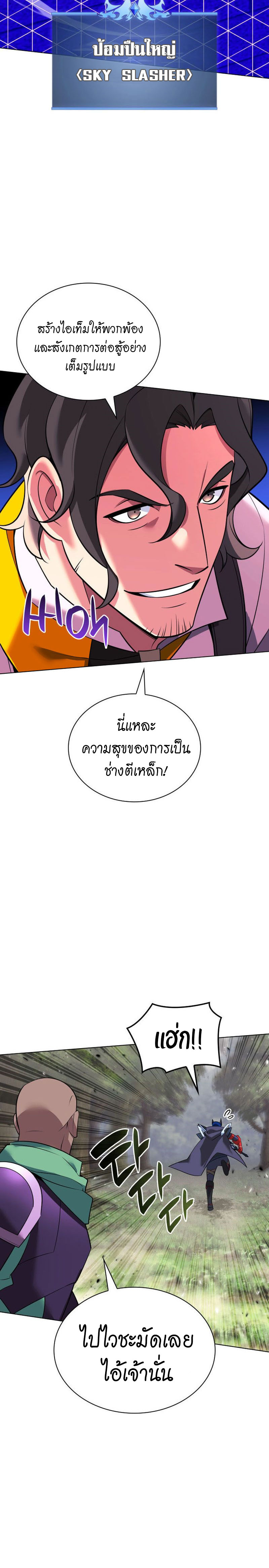 อ่านมังงะ Overgeared (Remake) ตอนที่ 216/33.jpg