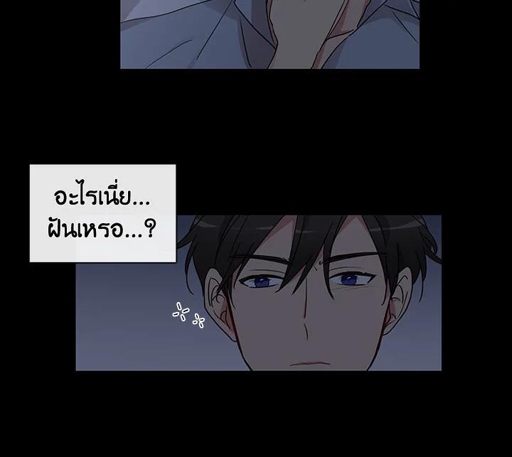 อ่านมังงะ Pure Love ตอนที่ 5/33.jpg