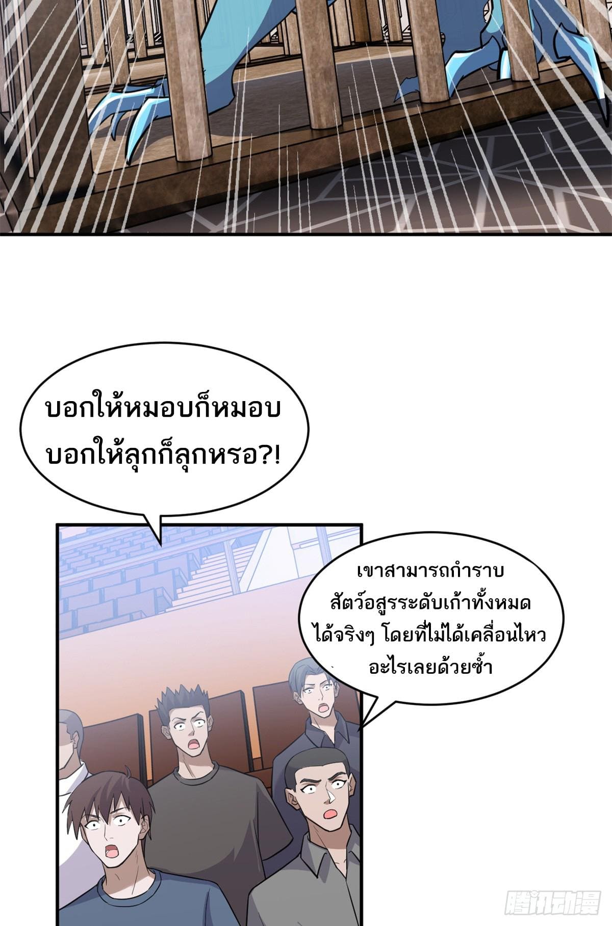 อ่านมังงะ Astral pet store ตอนที่ 133/33.jpg