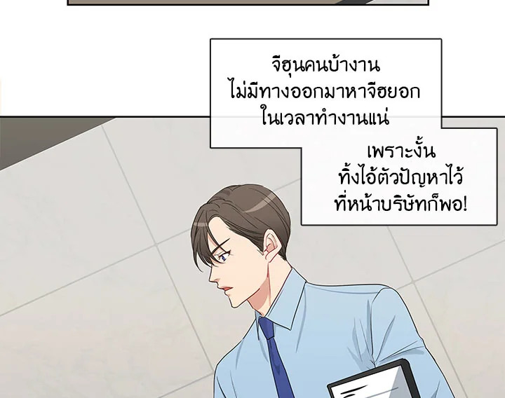 อ่านมังงะ Pure Love ตอนที่ 3/33.jpg