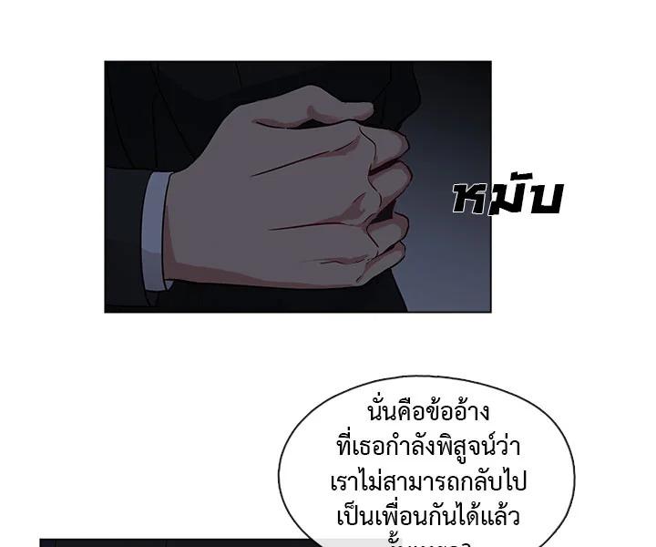 อ่านมังงะ Pure Love ตอนที่ 4/33.jpg