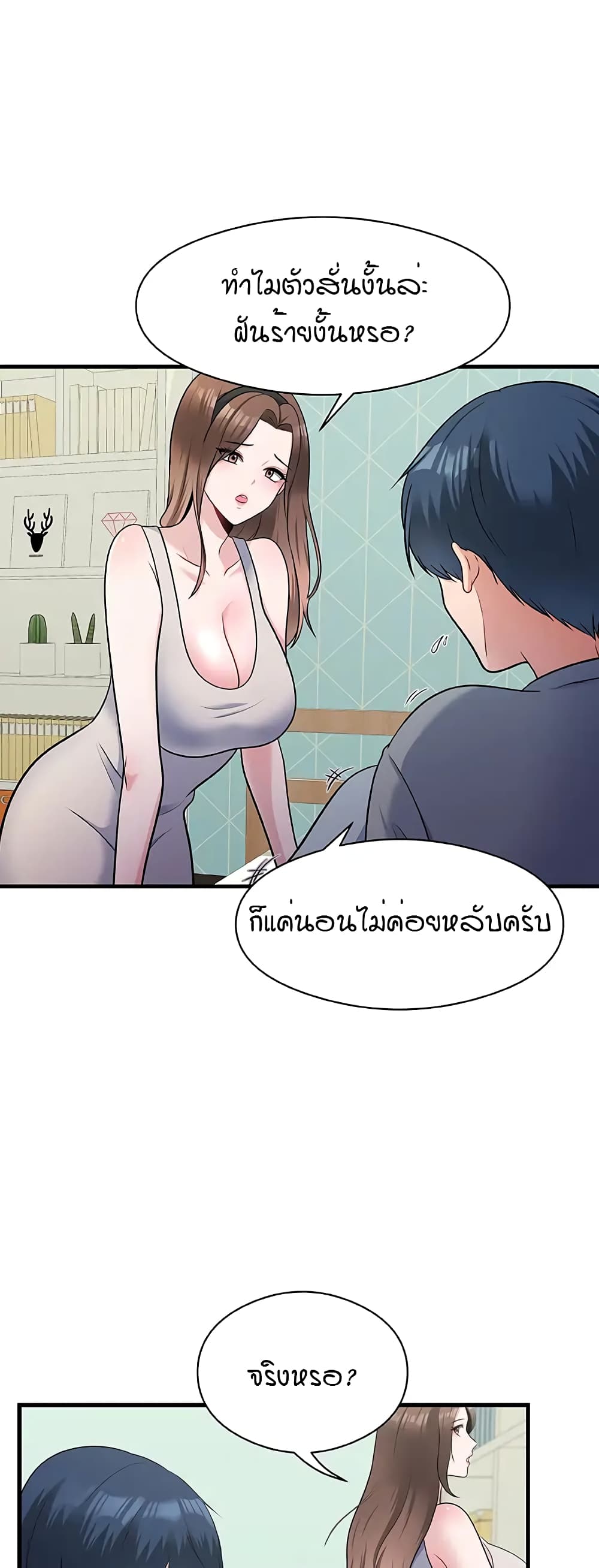 อ่านมังงะ My Father’s USB ตอนที่ 1/34.jpg