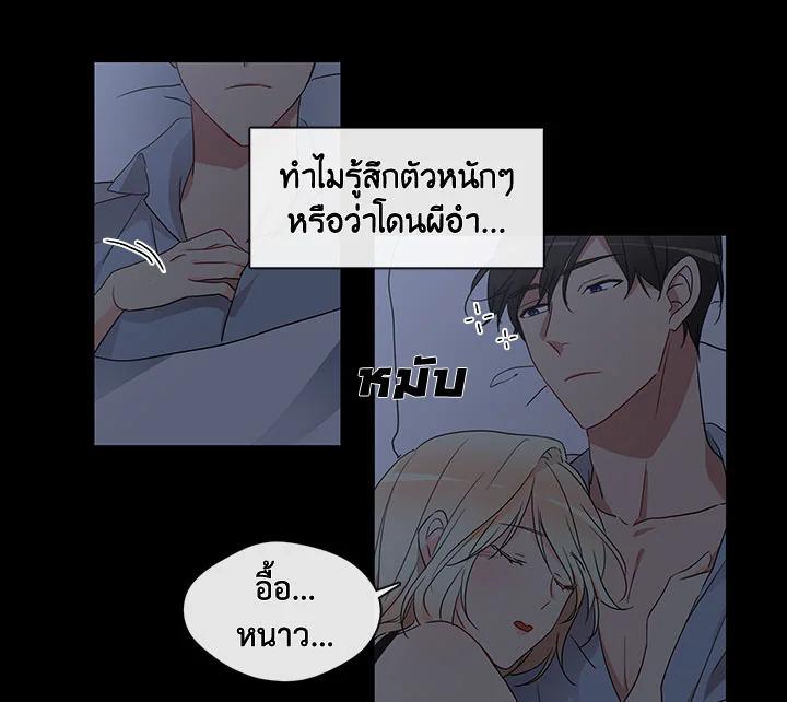 อ่านมังงะ Pure Love ตอนที่ 5/34.jpg