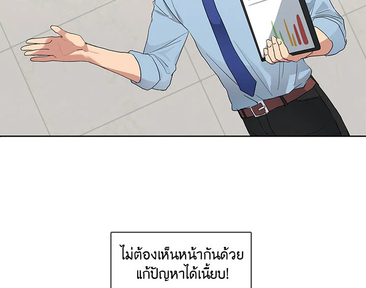 อ่านมังงะ Pure Love ตอนที่ 3/34.jpg