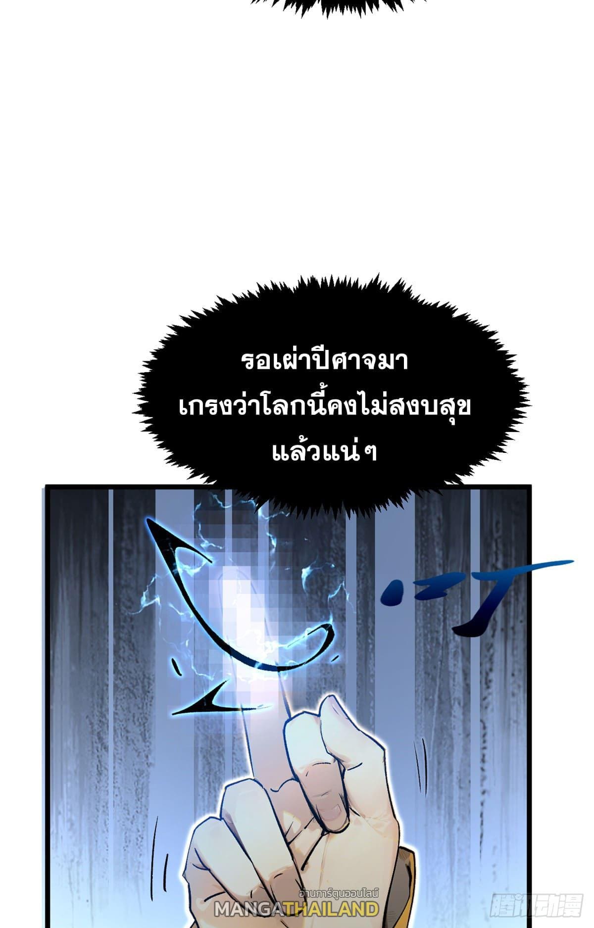 อ่านมังงะ Top Tier Providence ตอนที่ 144/34.jpg