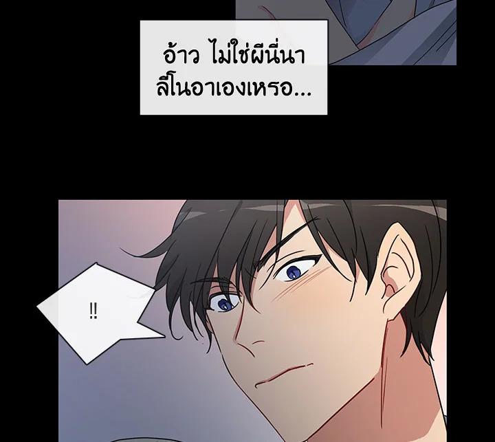 อ่านมังงะ Pure Love ตอนที่ 5/35.jpg