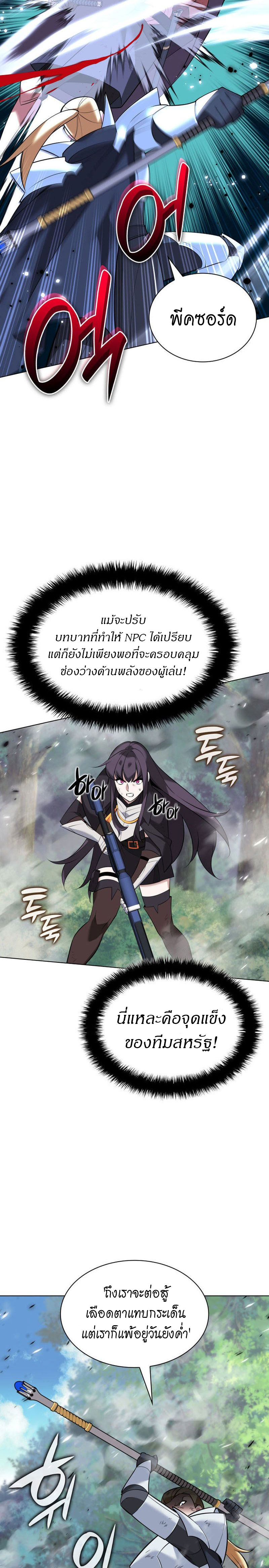 อ่านมังงะ Overgeared (Remake) ตอนที่ 216/35.jpg