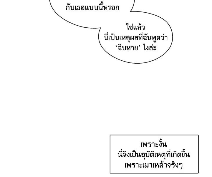 อ่านมังงะ Pure Love ตอนที่ 2/35.jpg