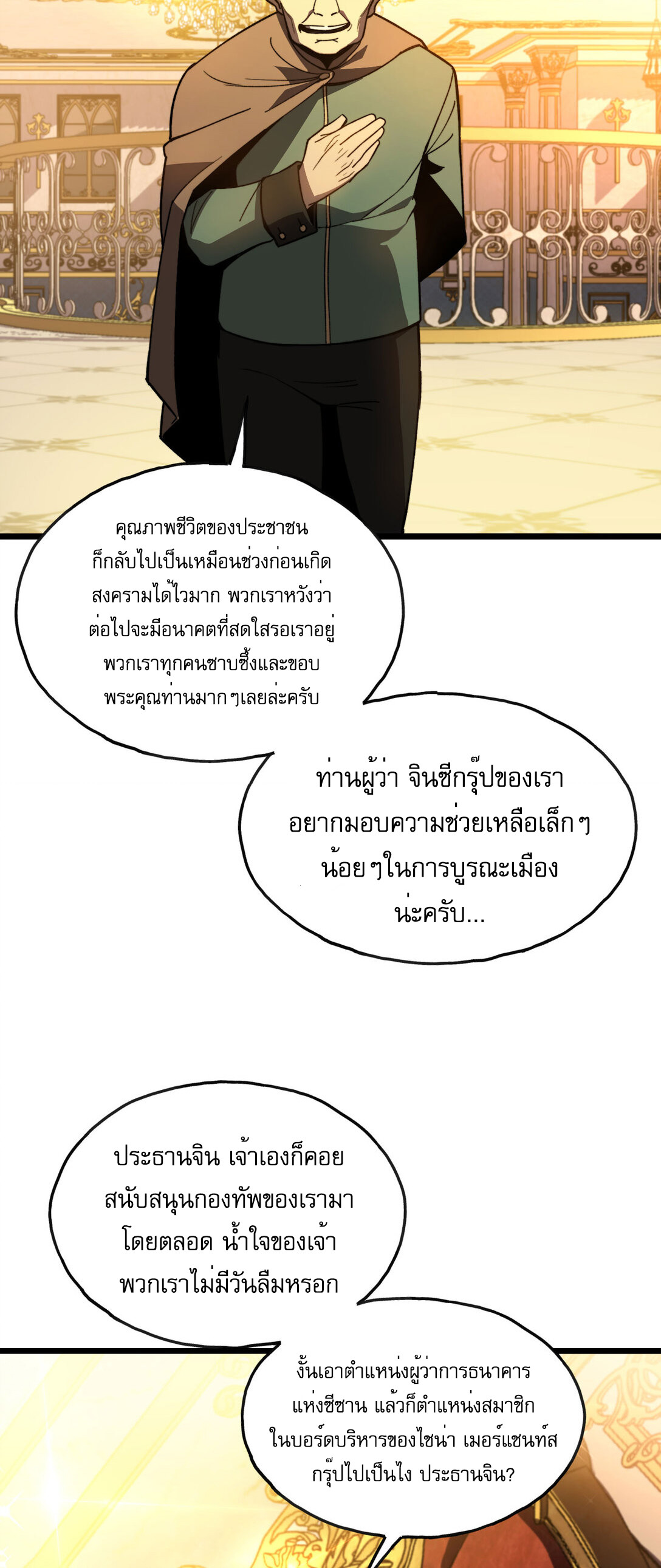 อ่านมังงะ Reborn As The Heavenly Martial Demon ตอนที่ 1/35.jpg