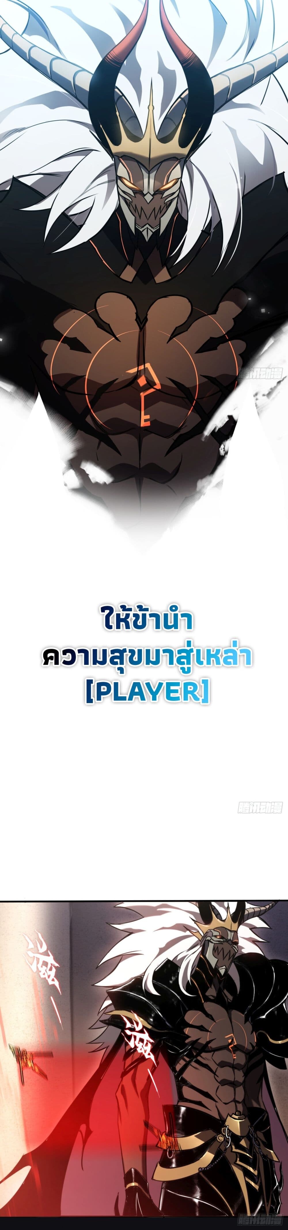 อ่านมังงะ The Final Boss Became A Player ตอนที่ 1/35.jpg