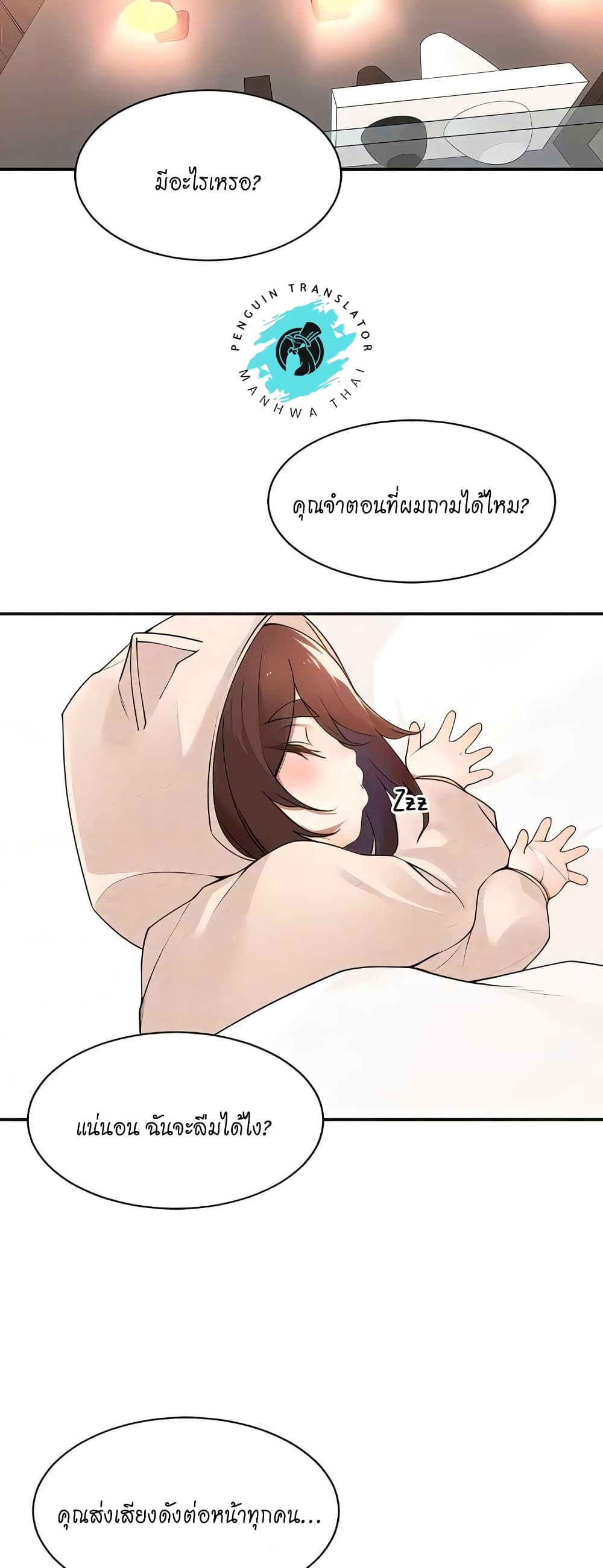 อ่านมังงะ Manager, Please Scold Me ตอนที่ 38/36.jpg