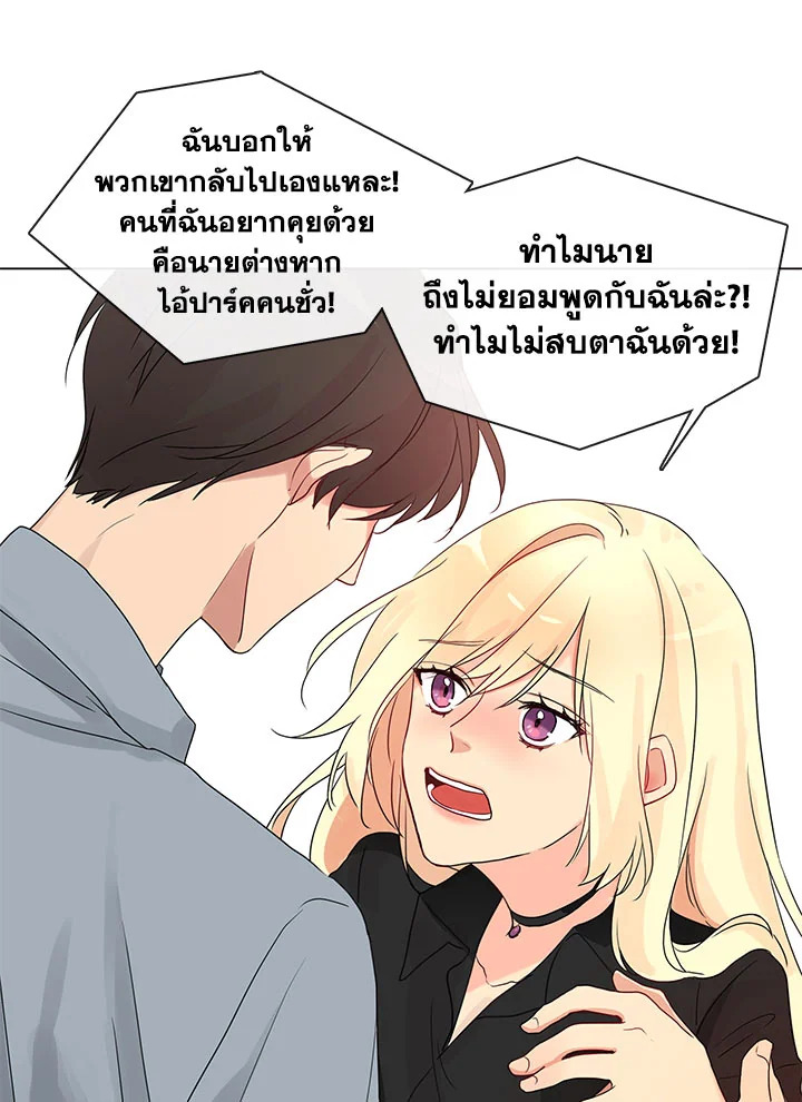 อ่านมังงะ Pure Love ตอนที่ 1/36.jpg