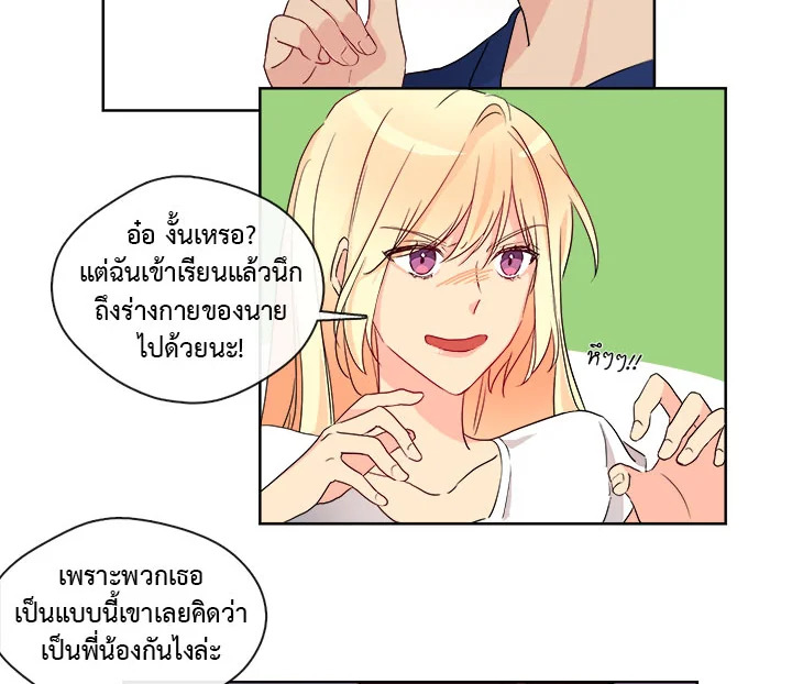 อ่านมังงะ Pure Love ตอนที่ 3/3.jpg