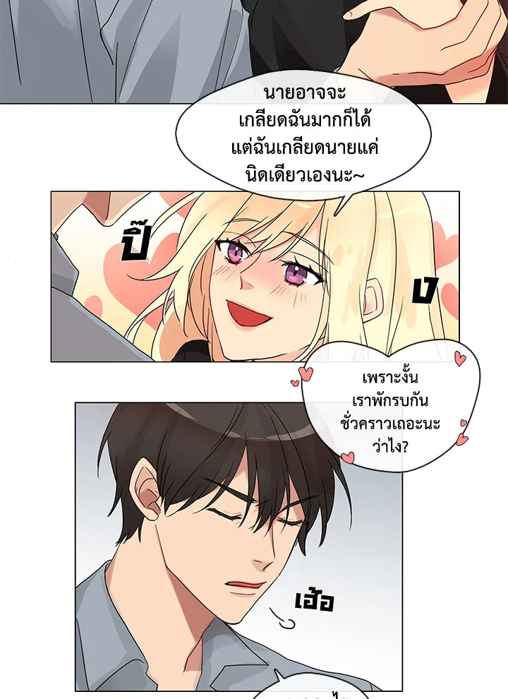 อ่านมังงะ Pure Love ตอนที่ 1/37.jpg