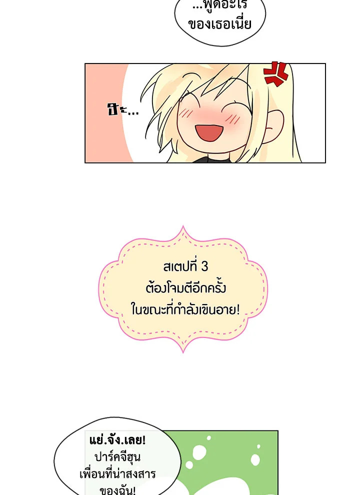 อ่านมังงะ Pure Love ตอนที่ 1/38.jpg