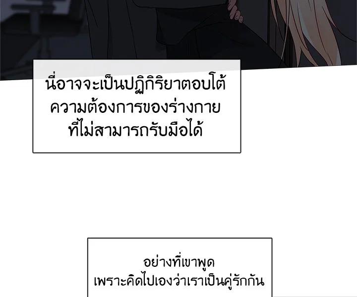 อ่านมังงะ Pure Love ตอนที่ 4/38.jpg