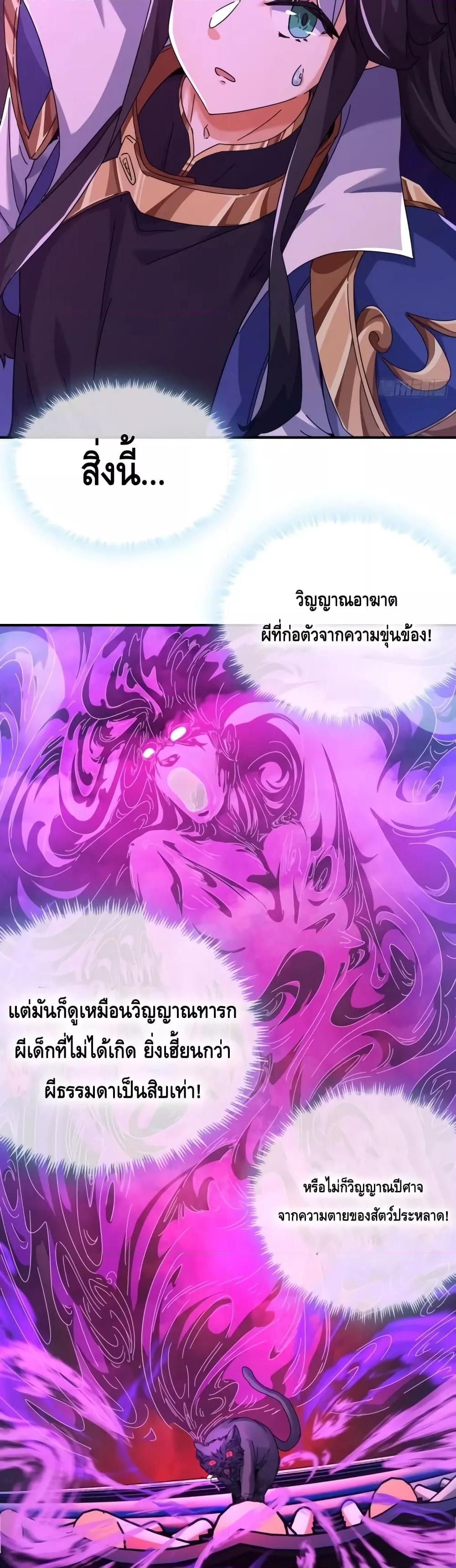 อ่านมังงะ Master, Please Slay The Demon! ตอนที่ 5/38.jpg