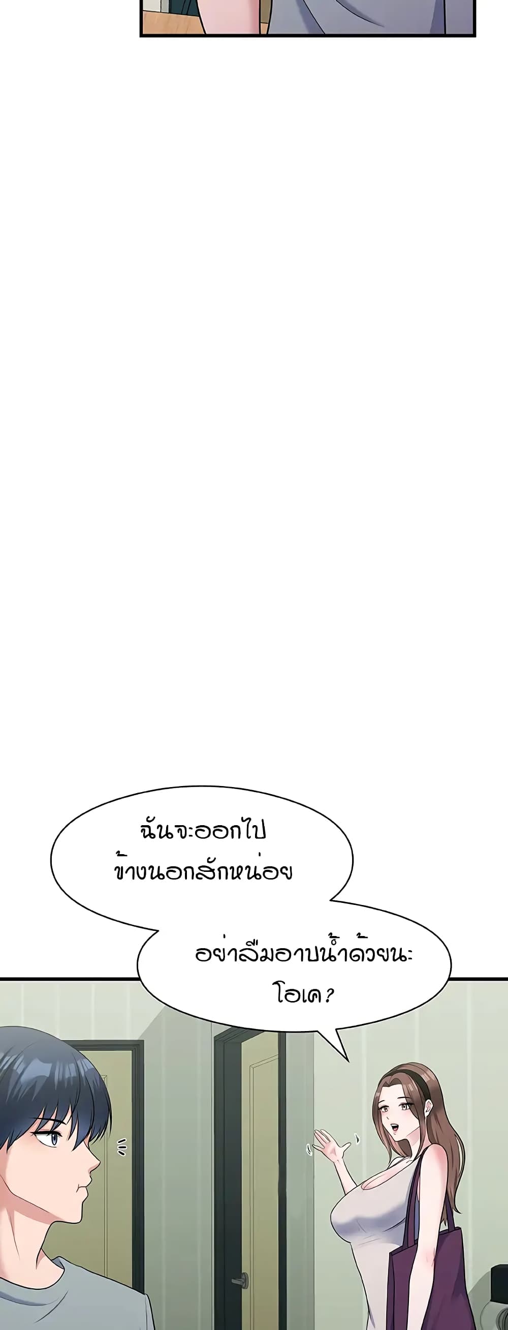 อ่านมังงะ My Father’s USB ตอนที่ 1/38.jpg