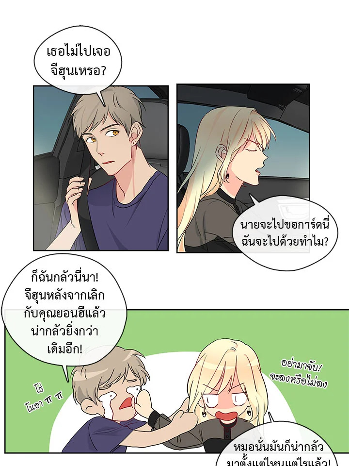 อ่านมังงะ Pure Love ตอนที่ 3/38.jpg