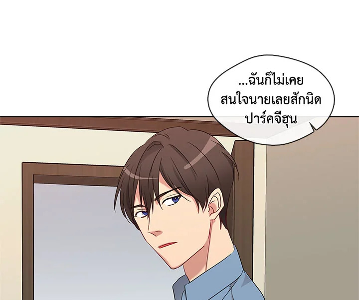 อ่านมังงะ Pure Love ตอนที่ 2/38.jpg