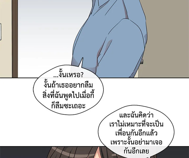 อ่านมังงะ Pure Love ตอนที่ 2/39.jpg