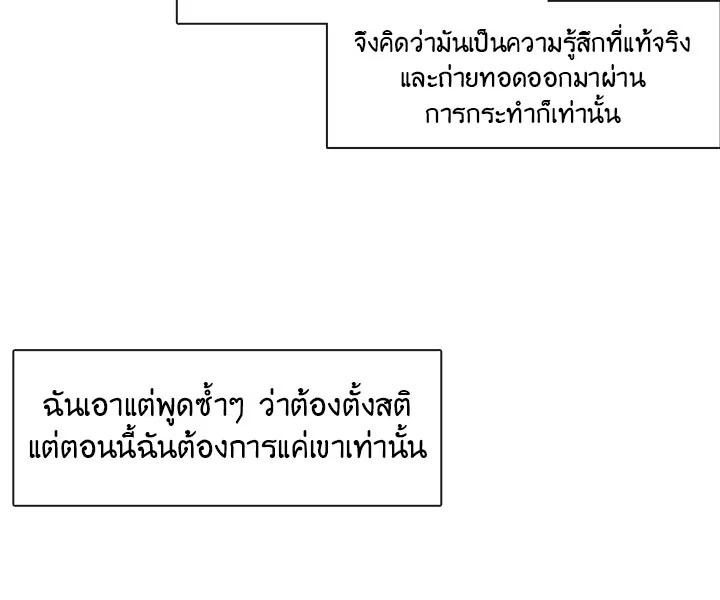 อ่านมังงะ Pure Love ตอนที่ 4/39.jpg